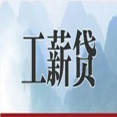 衡东债务重组公司公积金债务重组申请指南（2025版）