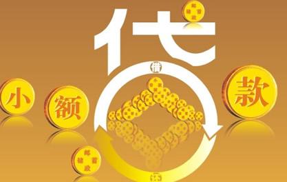 衡东万达贷近期审核好通过？提交放款多久能到账？
