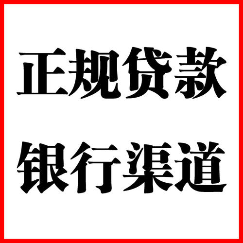 衡东负债过高可以申请衡东房屋抵押贷款吗?如何申请?